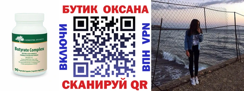 продажа наркотиков  Удачный  Бутират жидкий экстази 