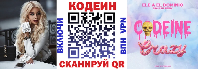 Кодеиновый сироп Lean напиток Lean (лин)  Удачный 