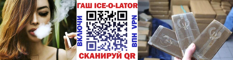 ГАШ Изолятор  omg как войти  Удачный  продажа наркотиков 