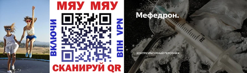даркнет сайт  Удачный  Меф мяу мяу 